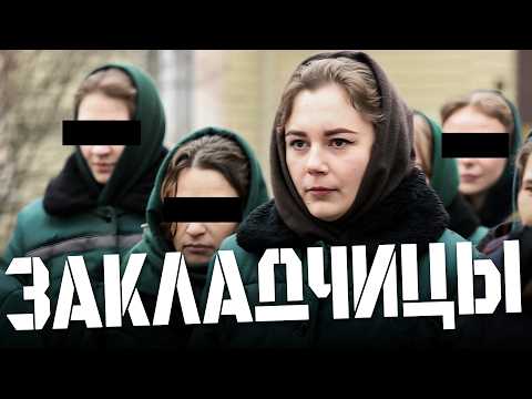 Как девчонки сидят за закладки: откровения из женской колонии