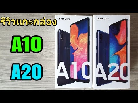 รีวิวแกะกล่อง A10 A20