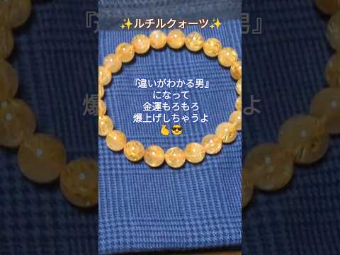 ルチルについて詳しく解説