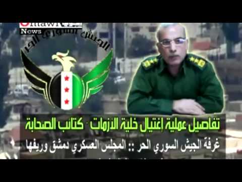 كلمة للعقيد خالد الحبوس يروي فيها تفاصيل عملية إغتيال بعض جنرالات خلية الأزمات من قبل كتائب الصحابة