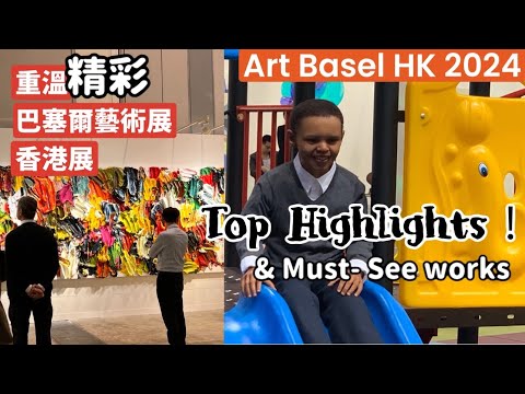 【 巴塞爾藝術展 4K】Art Basel Hong Kong 2024~ Discover Best works & Highlights 重溫當代藝術盛事精華