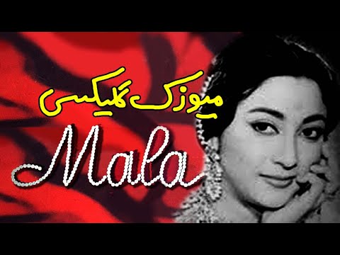 Music Galaxy Mala Begum