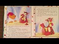 Winnie The Pooh And The Blustery Day