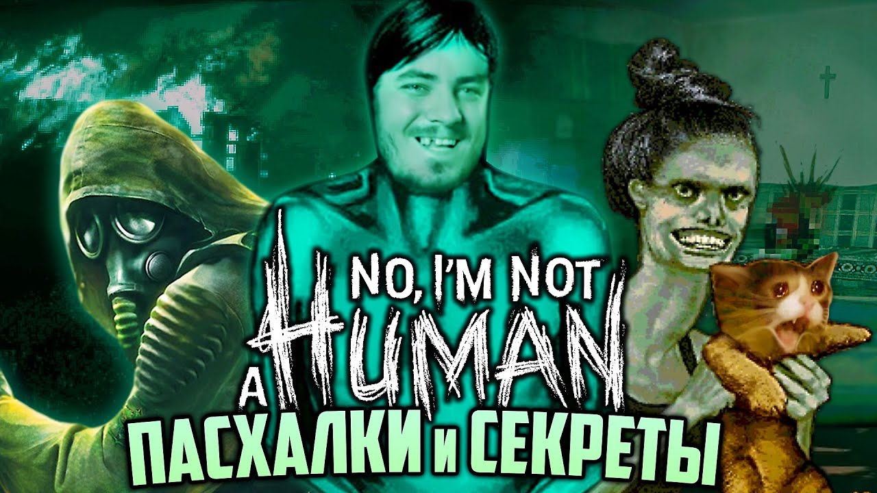 Новые ПАСХАЛКИ и СЕКРЕТЫ в No I'm not a Human | Сталкер, Вырезанный контент