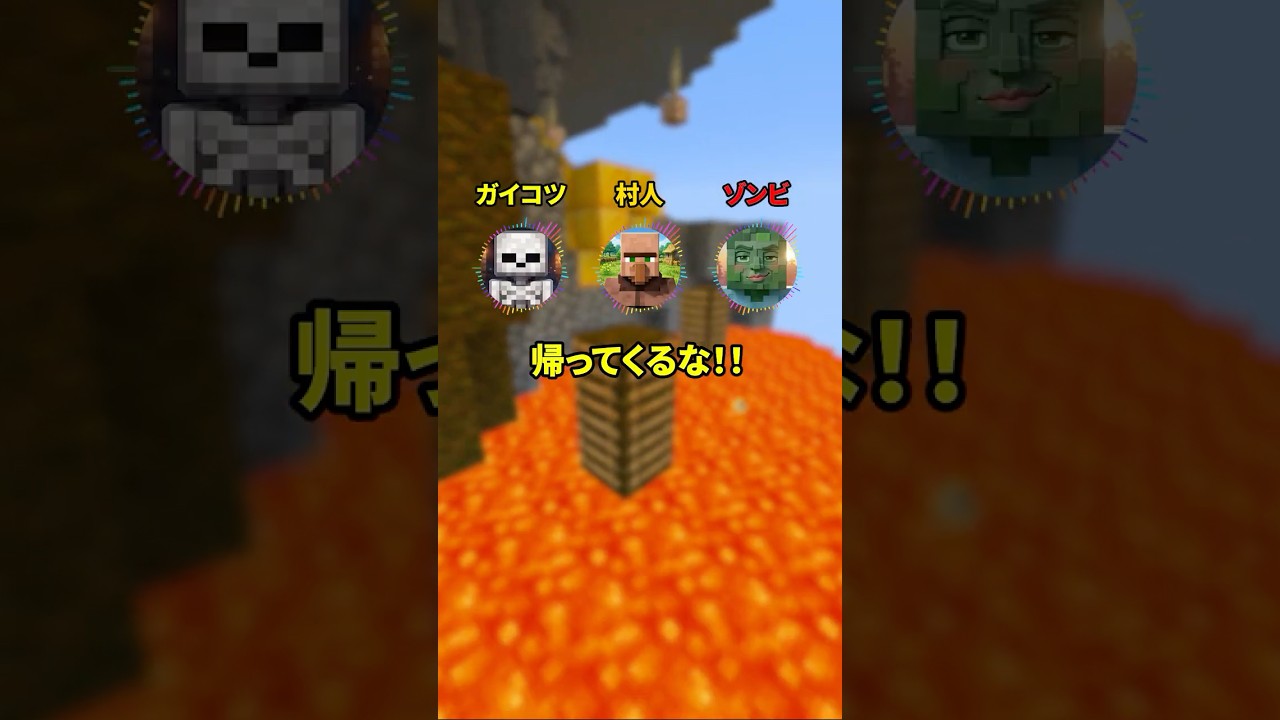 最近スティーブが来なくて寂しい #マイクラ #マインクラフト #2ch #shorts