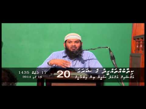 Thauheedh Class: Kithaab-ut-Thauheed - Class 20