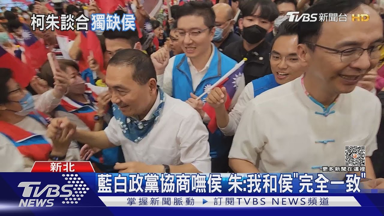 首場藍白協商嘸侯 朱、柯:這場是黨對黨