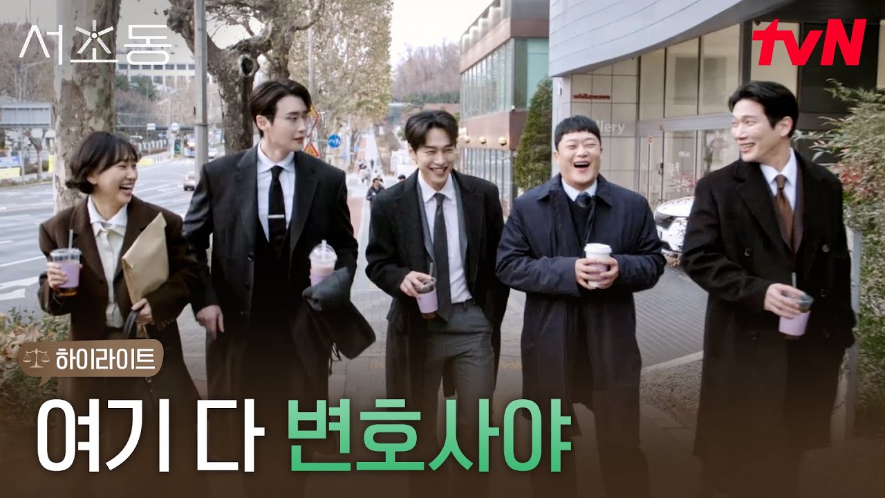 1화 하이라이트｜직장인이면 다 공감할 출근 현실 (서초동 VER.) #서초동 EP.1