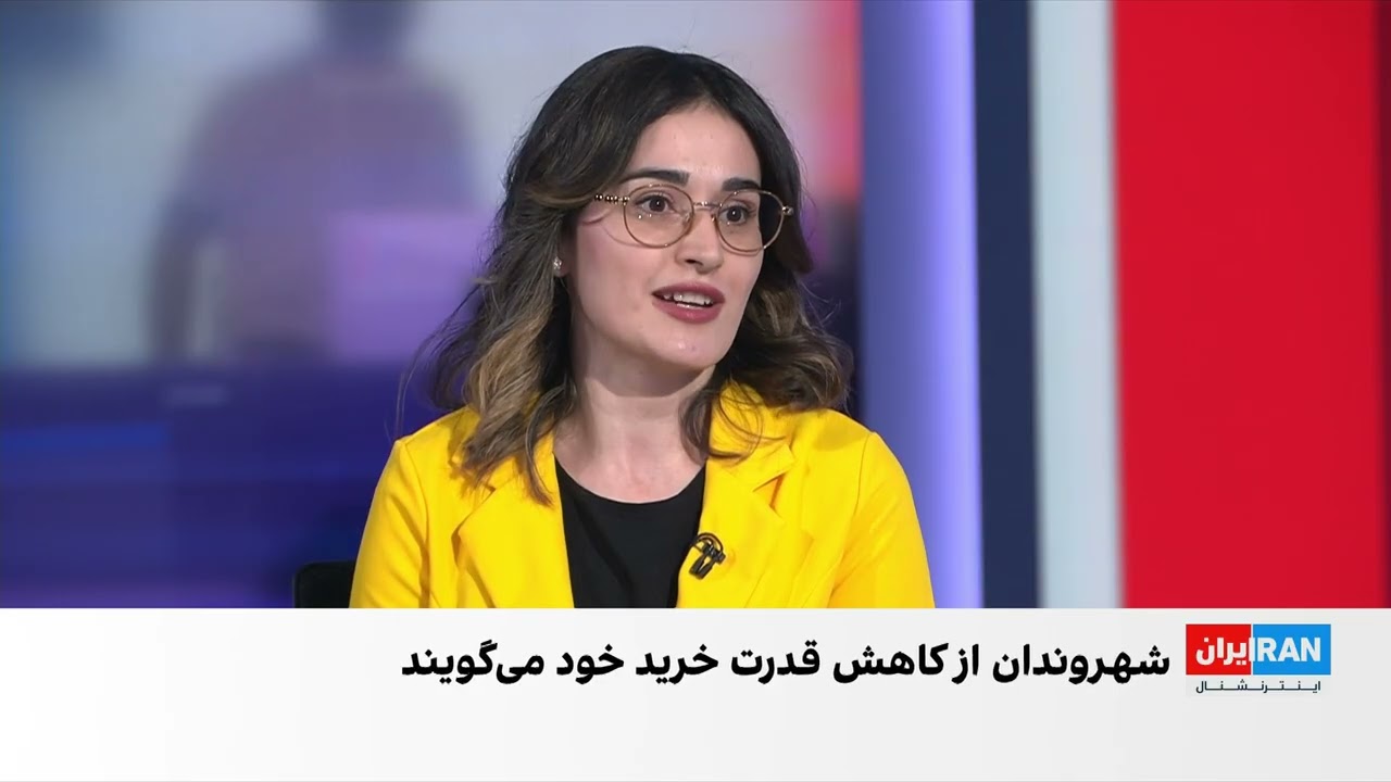 مخاطبان ایران‌اینترنشنال: توافق آمریکا و جمهوری اسلامی تاثیری بر سفره مردم ?