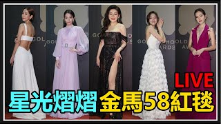 挑戰金馬星光最辣　白靈壓軸登場