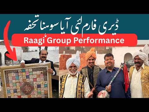 Dairy Farm Te Lagi Ronak 🎶 | Ragi Group Live | Javed Khaliq | Nasir Dhillon