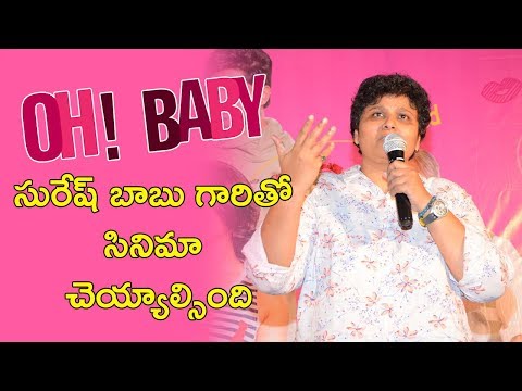 B V Nandini Reddy About Oh Baby Pressmeet