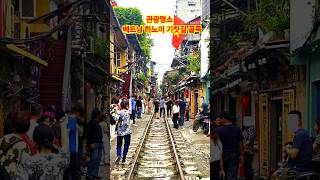 관광명소 베트남 하노이 골목 기차거리
