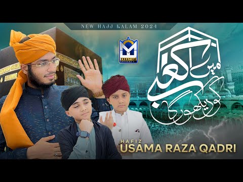 Mein Kabe Ko Dekhunga | Hafiz Usama Raza Qadri | New Hajj Kalam 2024 | Official Video | EMCS