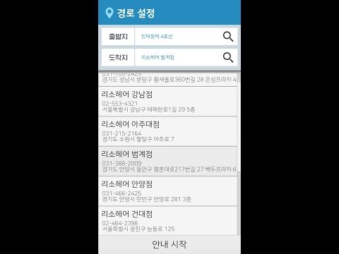 트레리티 - AR 길안내 Video