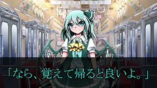 【茶番劇】電車に乗るのが好きです