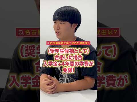 名古屋学院大学に通う学生の様子をご覧ください！(ショート)