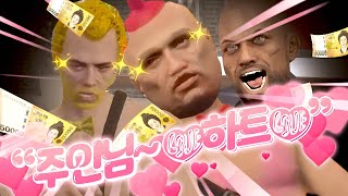 럭스의 숨겨진 서비스를 공개합니다. 콩밥특별시 14화 GTA5 인생모드