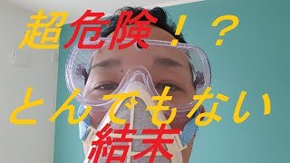 【衝撃】車の中がとんでもない事になった！？