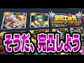 【星矢ジャスティス】悪サガ完凸まで全ツッパ 【聖闘士星矢レジェンドオブジャスティス】