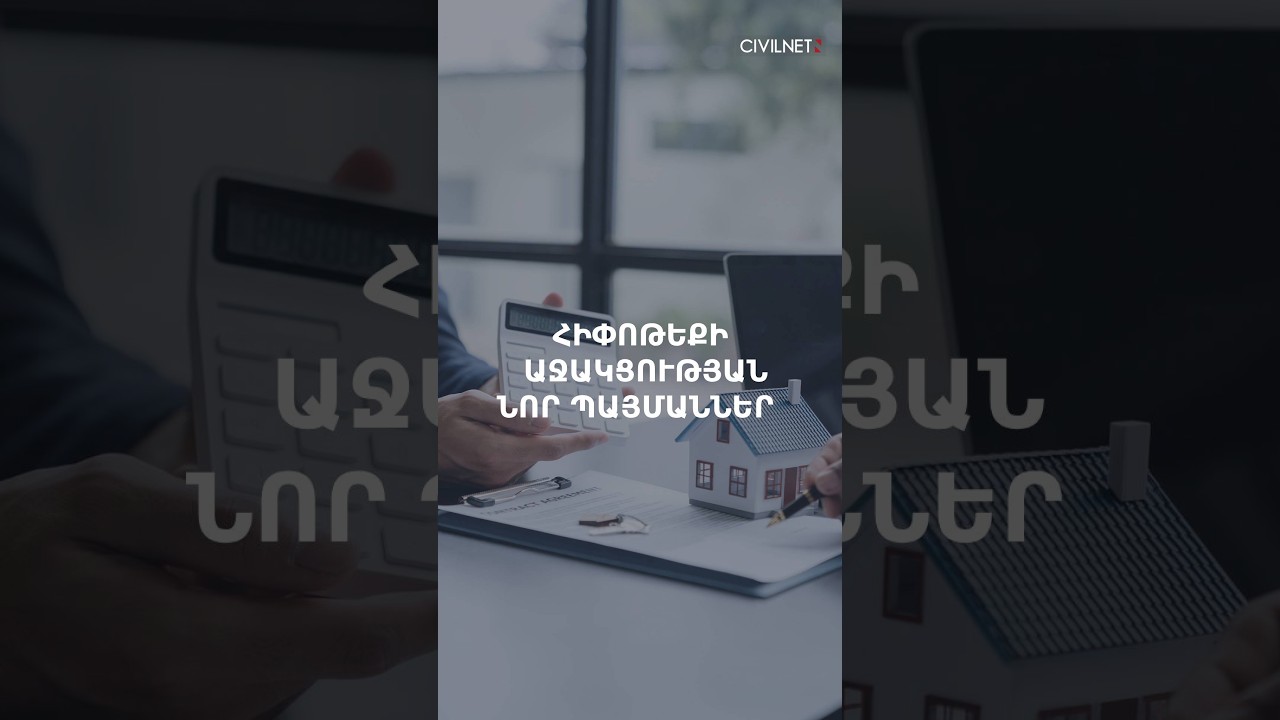 1 մլն դրամ աջակցություն․ երեխայի ծննդով պայմանավորված հիփոթեքի մարման կարգը կփոխվի
