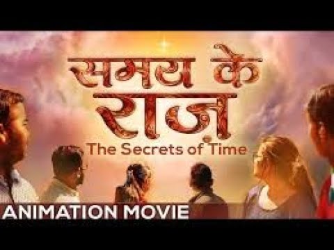 secrets of time समय के राज Animation movie#IcoNikAkki