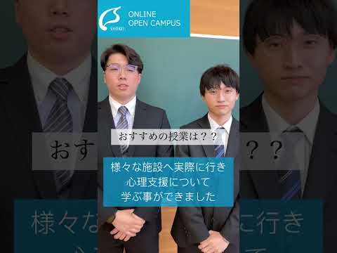【尚絅学院大学】心理学類のおすすめの授業は？【卒業生からのメッセージ】