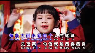 Download lagu Gong xi - gong xi 恭喜恭喜 Lagu imlek anak anak mp3 Download lagu Gong xi - gong xi 恭喜恭喜 Lagu imlek anak anak mp3