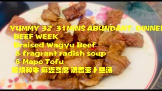 YUMMY 32  ONLY 2 MINS FOR THE BEST WAGYU 👍 I'VE EVER TASTED !  DIET DISH FRAGRANT RADISH SOUP & TOFU