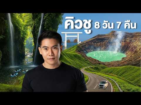 The Ultimate Kyushu Road Trip: 8 Days of Nature, Culture & Food