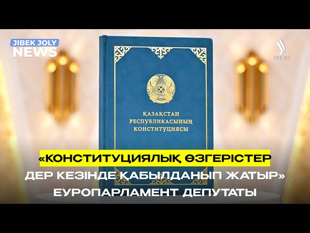 ЖАҢАЛЫҚТАР 06.07.2026