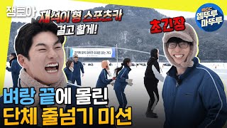 [#놀면뭐하니 172회 ] MBC230211방송
