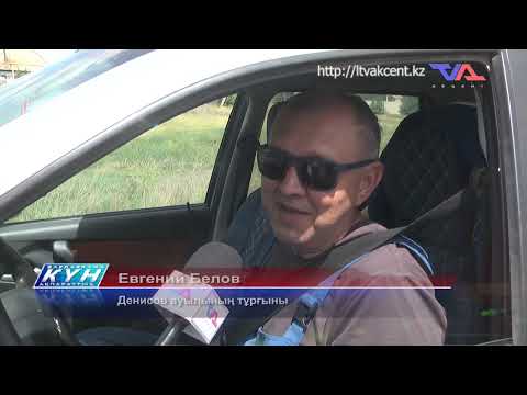 «Күн» ақпараттық бағдарлама 24 маусым 2025ж.