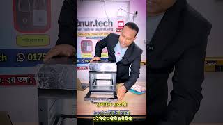 2nur Tech Video