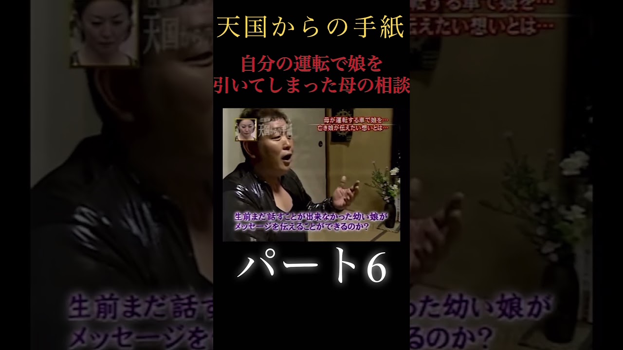 自分の運転で娘を