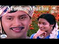 Muthu Muthu 4KVideo Song முத்து முத்து Asha Bhosle Ramarajan Ragasudha Deva 