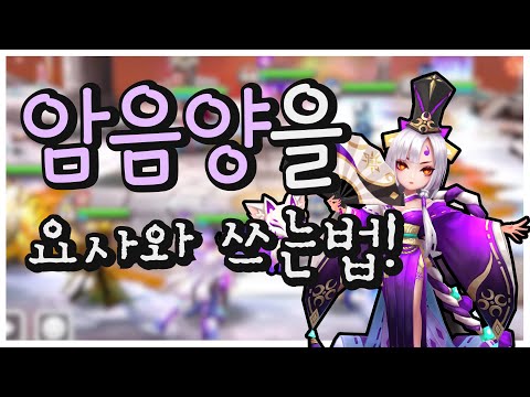 How to use Douman with GanyHathor? | ByunJa's Summoners War