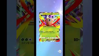 あざっす#pokemon #pokemoncards #pokemontcg #ポケモンカード #ポケカ #ポケポケ #ポケポケ開封チャレンジ #ゴットパック #ポケモン #ポケポケ新パック