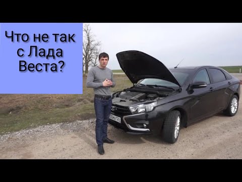 Почему Лада Приора лучше Весты? Плюсы и минусы Весты!