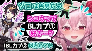 ワンピースの話題で闇ノシュウにぶちかますロゼミ・ラブロック【にじさんじEN / 腐女子 / ONE PIECE 】