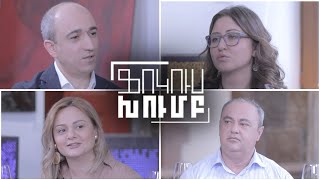 Ֆոկուս խումբ. Ֆինանսական գրագիտություն