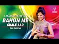 BAHON ME CHALE AAO बाँहों में चले आओ LATA MANGESHKAR GUL SAXENA SIDDHART