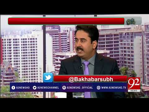 Bakhabar Subh - 10 November 2017 - 92NewsHDPlus