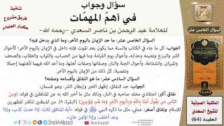 صورة 16 ما حد الإيمان باليوم الآخر، ما الذي يدخل فيه؟