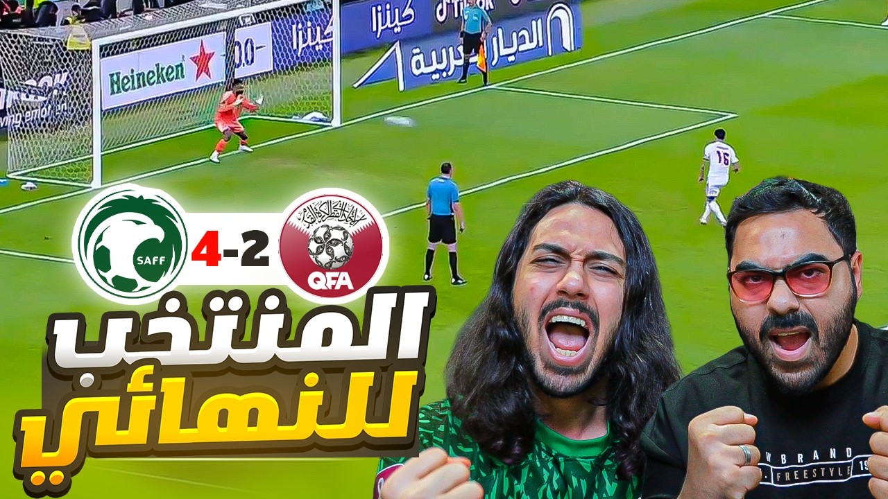 السعودية ضد قطر | تصدي العويس العالمي😱| المنتخب لنهائي الخليج💚🔥 ( ردة فعل م