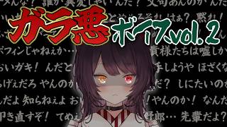 【ガラ悪】カタギじゃないかもしれない瞬間 まとめ【切り抜き/戌亥とこ/にじさんじ】