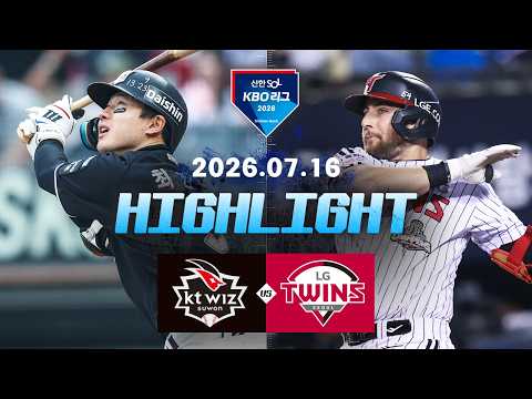 [WINTV] 7월16일 KT LG KBO 하이라이트