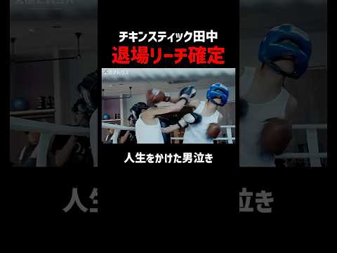 イキリ大学生シュンスVSチキスティ、本気のボクシング対決で男泣き…「男磨きハウス」ABEMAで無料配信中！