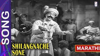 Shilanganache Sone