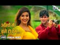 Aankhon Mein Base Ho Tum Takkar Sunil Shetty Sonali Bendre Abhijeet Alka Yagnik 90 S Gaane